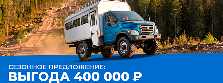 Выгода 400 000 рублей на Садко 9